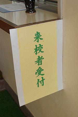 山梨県甲府南校｜文理学院小中高生対象の学習塾の特徴と魅力